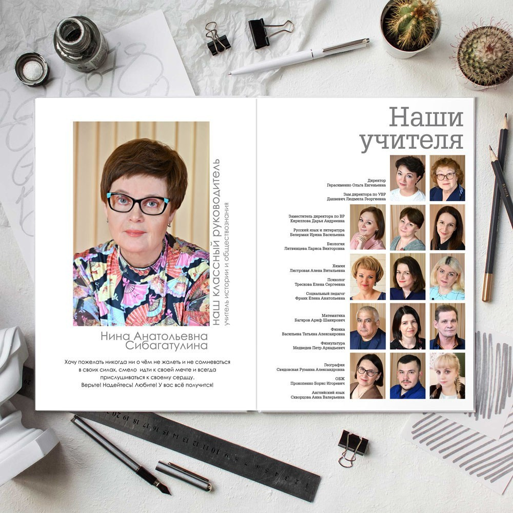 Выпускной альбом «Цитата». Выпускные альбомы для детских садов и школ в Норильске