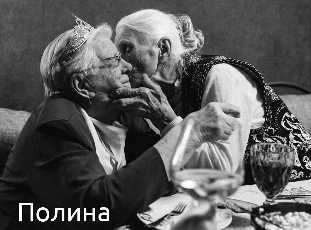 Поиск взгляда. …