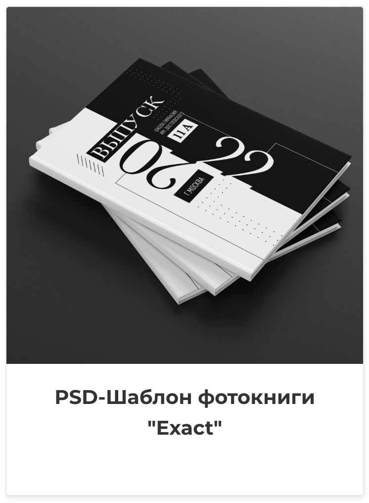 Фотокниги. Фотография и видеосъёмка