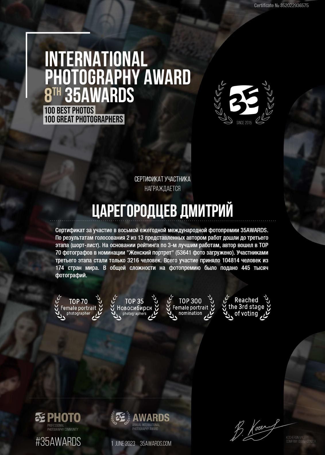 Информация обо мне