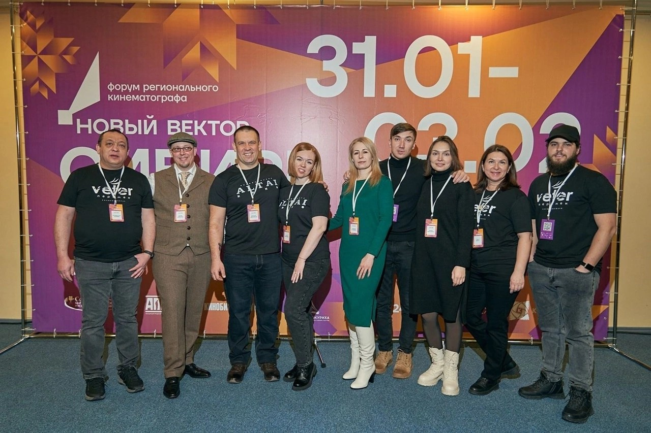 Форум регионального кинематографа «Новый вектор. Сибирь». Центр развития кинопроизводства Республики Хакасия