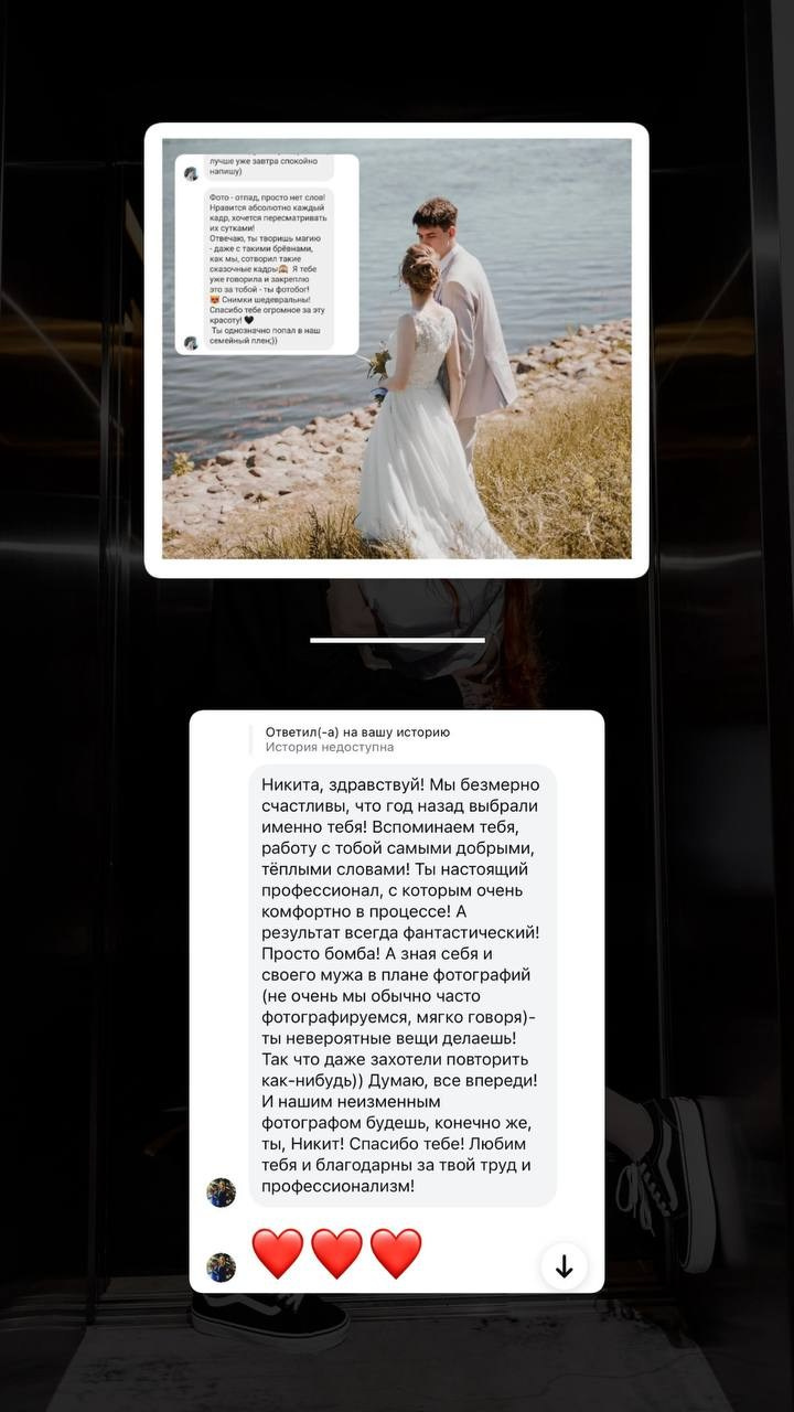 Ну и немного обо мне. Свадебный и индивидуальный фотограф Никита Роут | Москва