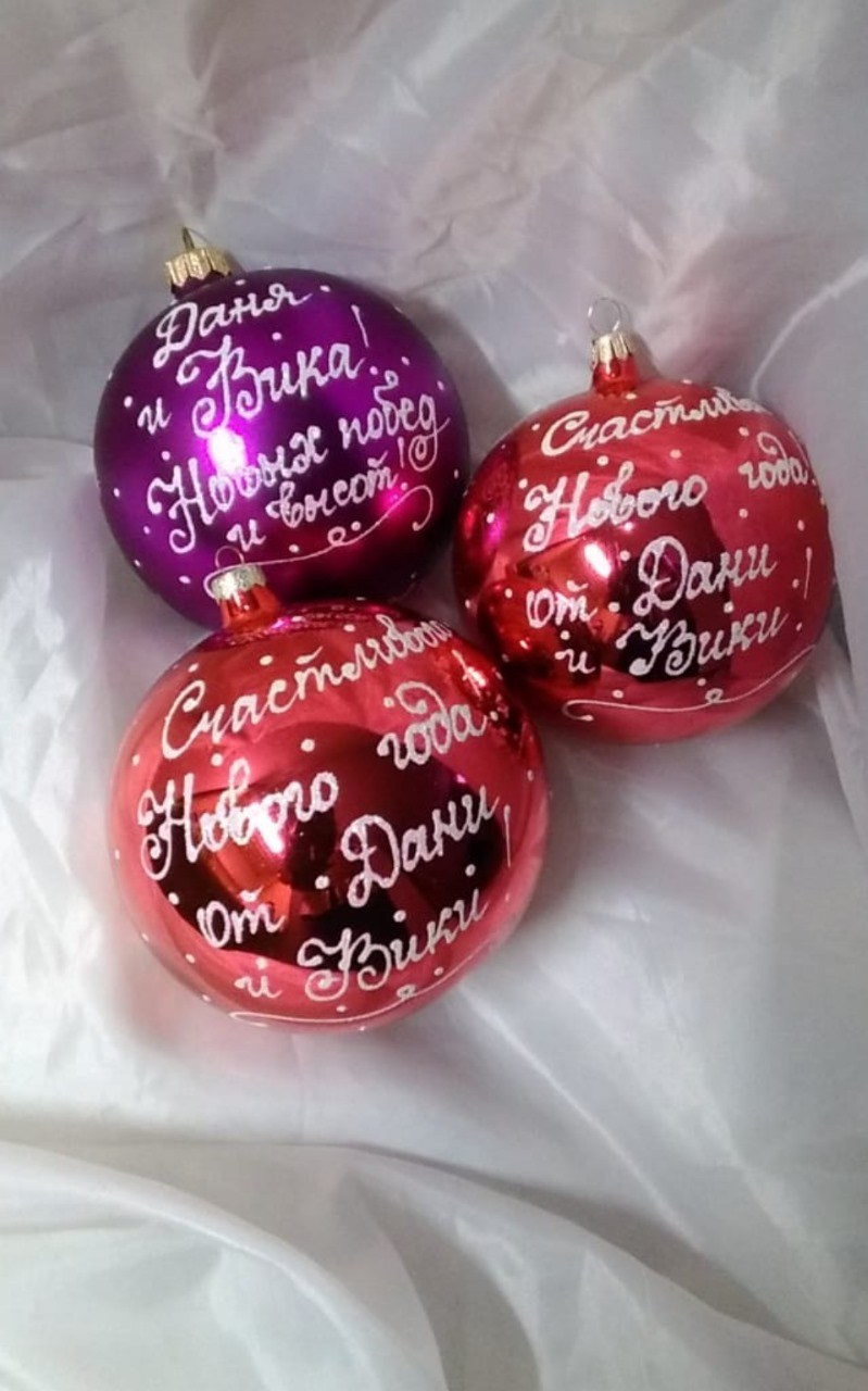 Елочный шар с росписью-Ваш лучший подарок на Новый Год. Арт-вечеринки и мастер-классы в Москве для взрослых и детей