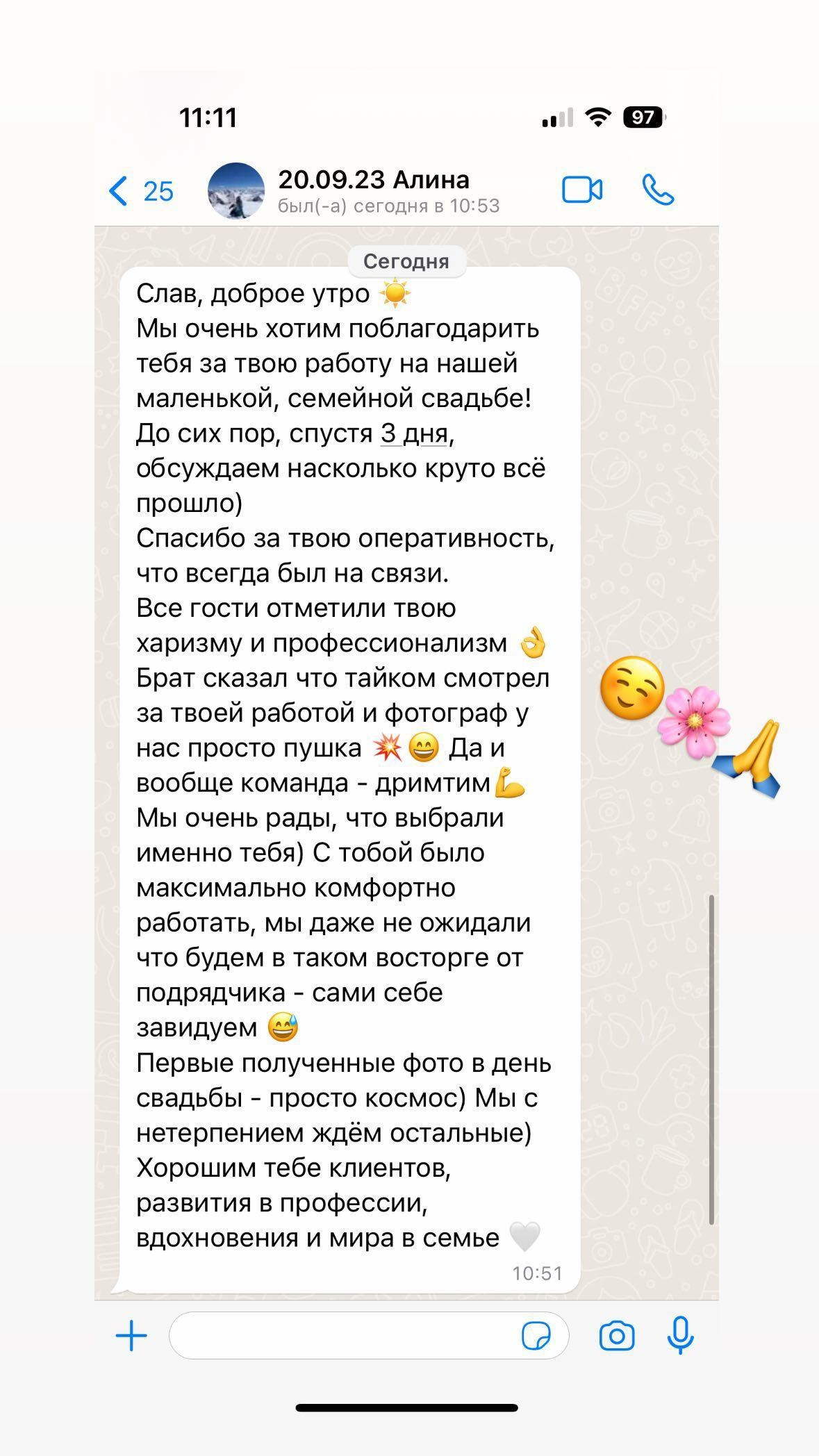 Фотограф Гребенкин. Подрядчики и друзья сети свадебных площадок House for wedding