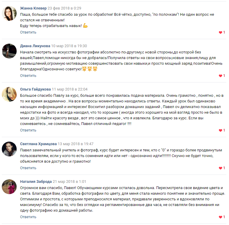 Портретная обработка от А до Я