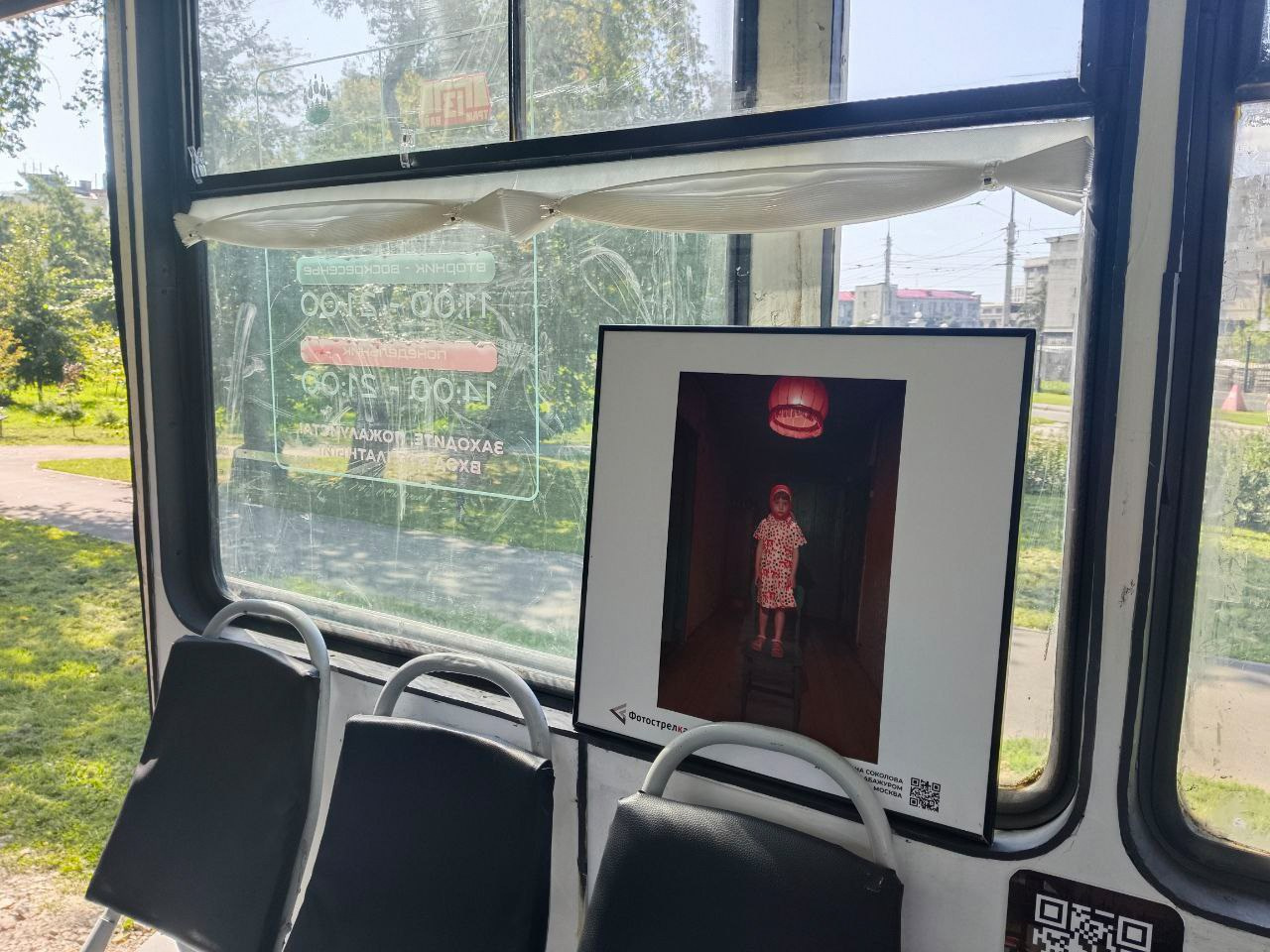 Красная в Новосибирске 8.08.25 — 26.10.25. Фотострелка