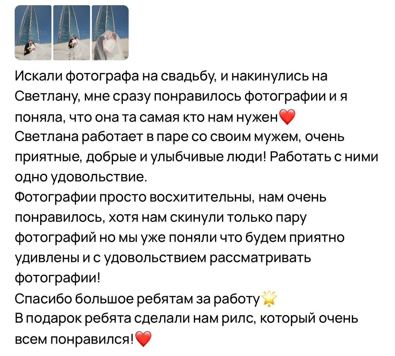 Ваша история любви в каждом кадре. Свадебная фотосессия и видео от семейной команды. Санкт Петербург — Москва