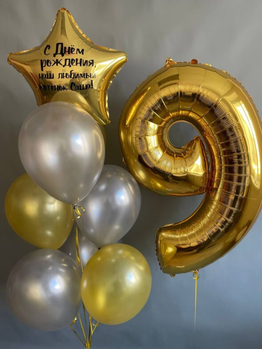 Dostava balona Novi Sad Dostava balona Beograd. Шары с гелием, фотозоны Нови Сад Белград. Balone i dekoracije od balona Novi Sad Beograd