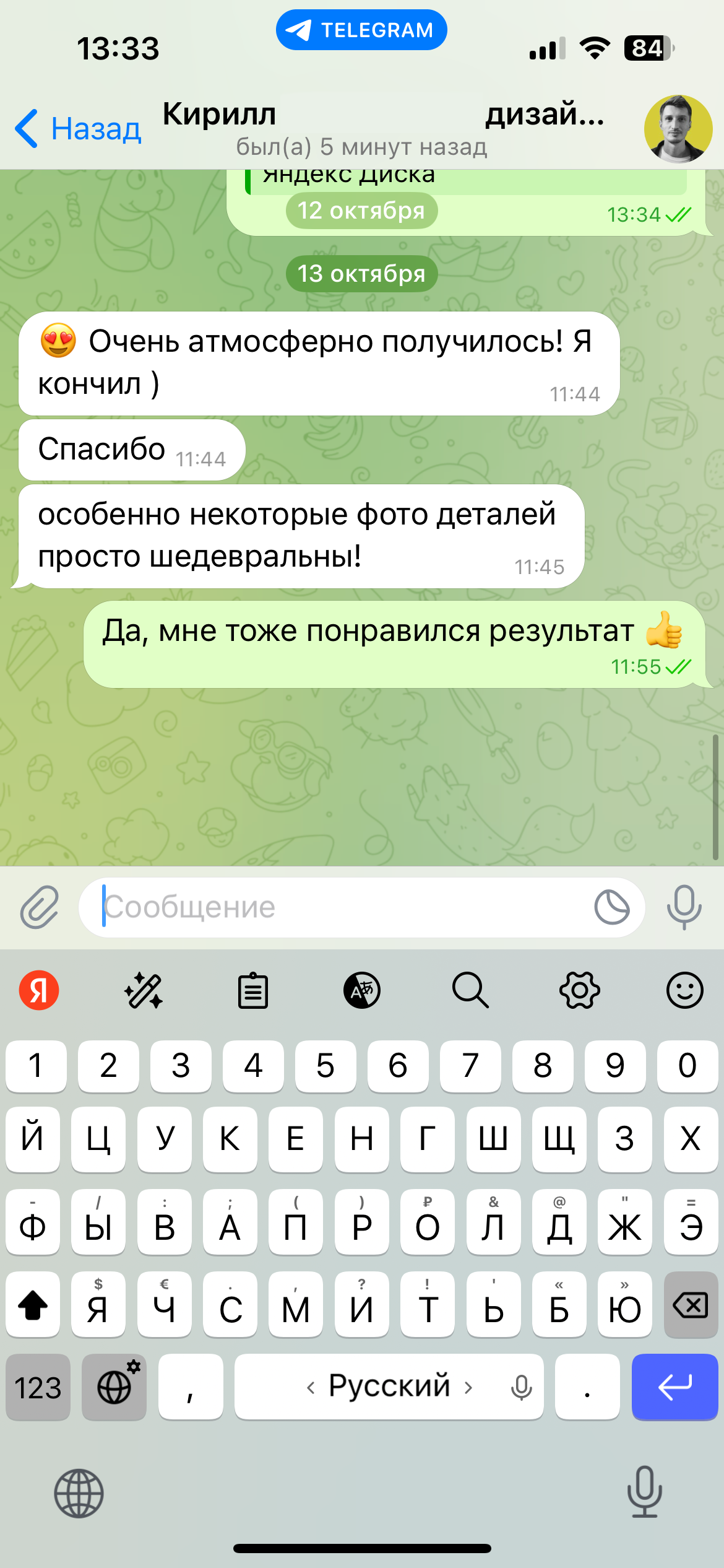 Иван Благушин. Интерьерный и архитектурный фотограф в Москве и Санкт-Петербурге