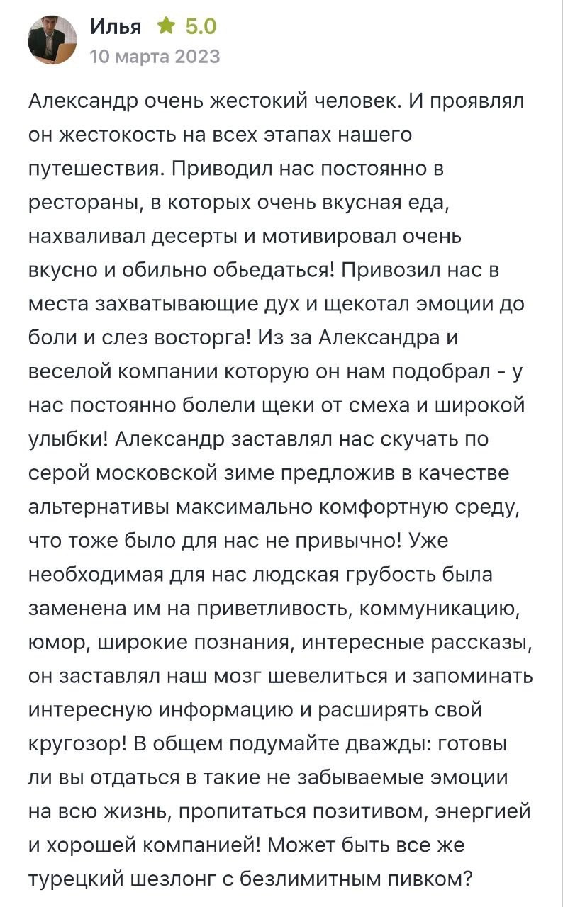 Фотограф Александр Головин