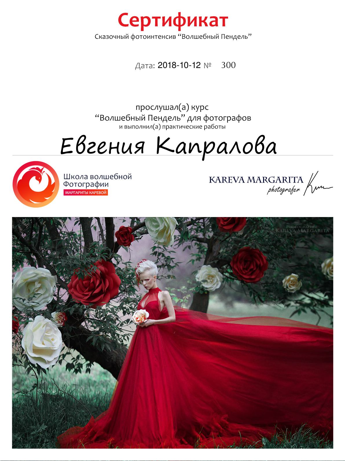 Информация обо мне. Фотограф новорожденных Екатеринбург, Первоуральск