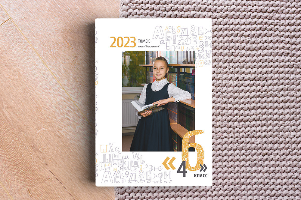 Выпускные альбомы в Томске. Студия выпускных альбомов Ольги Галкиной. Томск