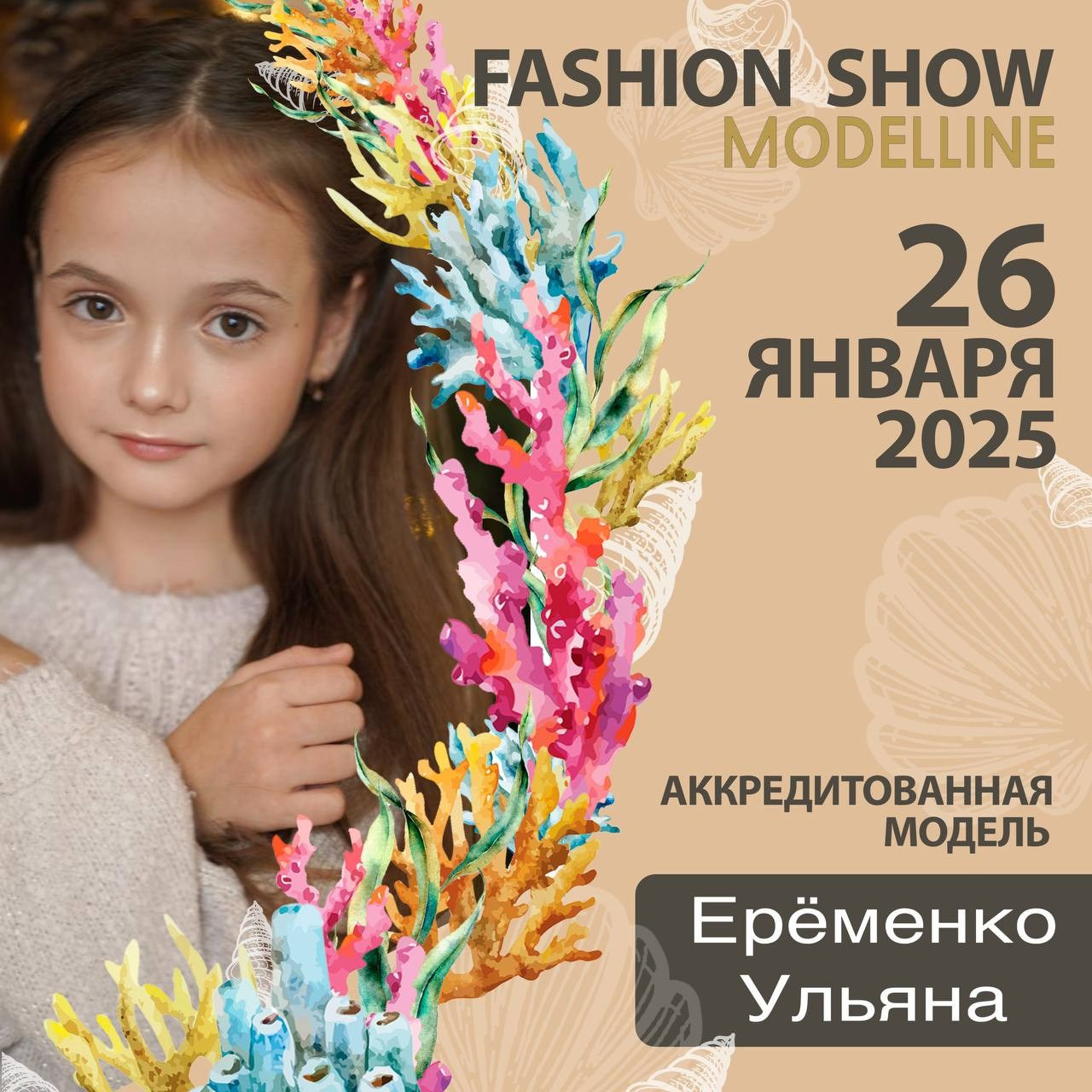 Показы. Модельное Агентство
