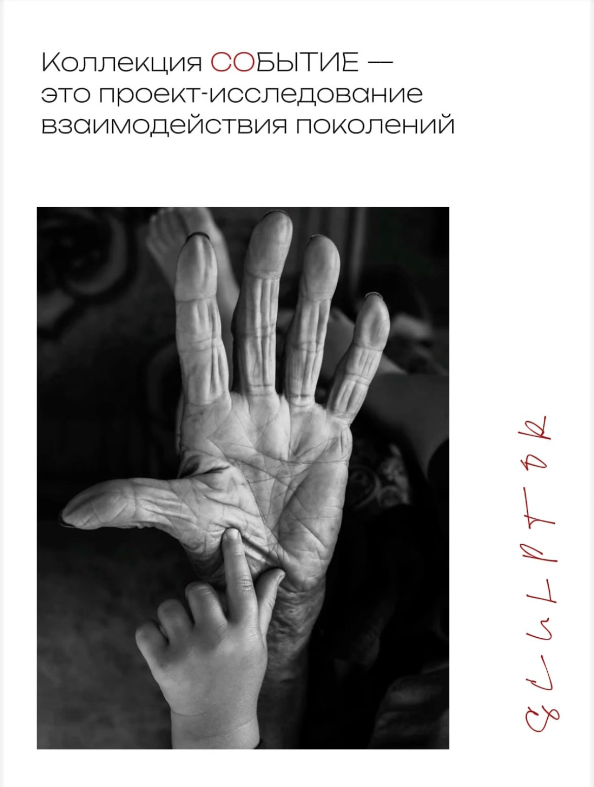 Перформанс СОБЫТИЕ. август 25. SCULPTOR