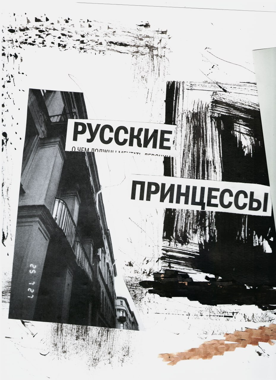 «с частье» — коллажный мастер-класс. Алисия Гадеева | Концептуальный фотограф mixed media | Санкт-Петербург