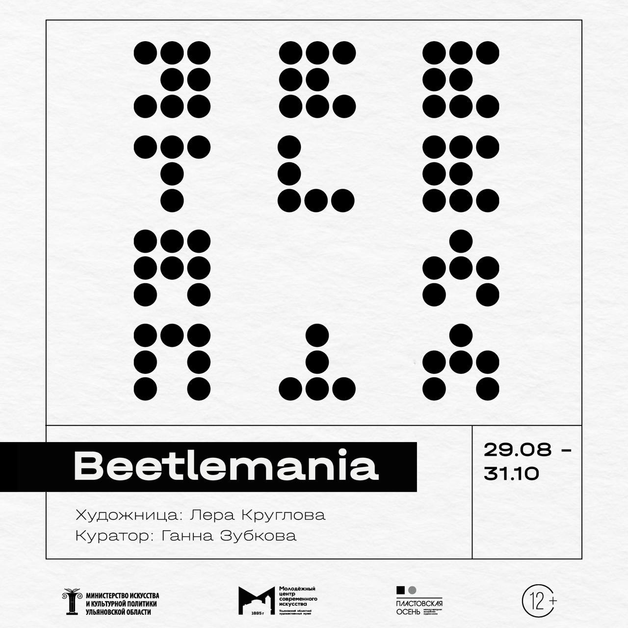 События. Лера Круглова