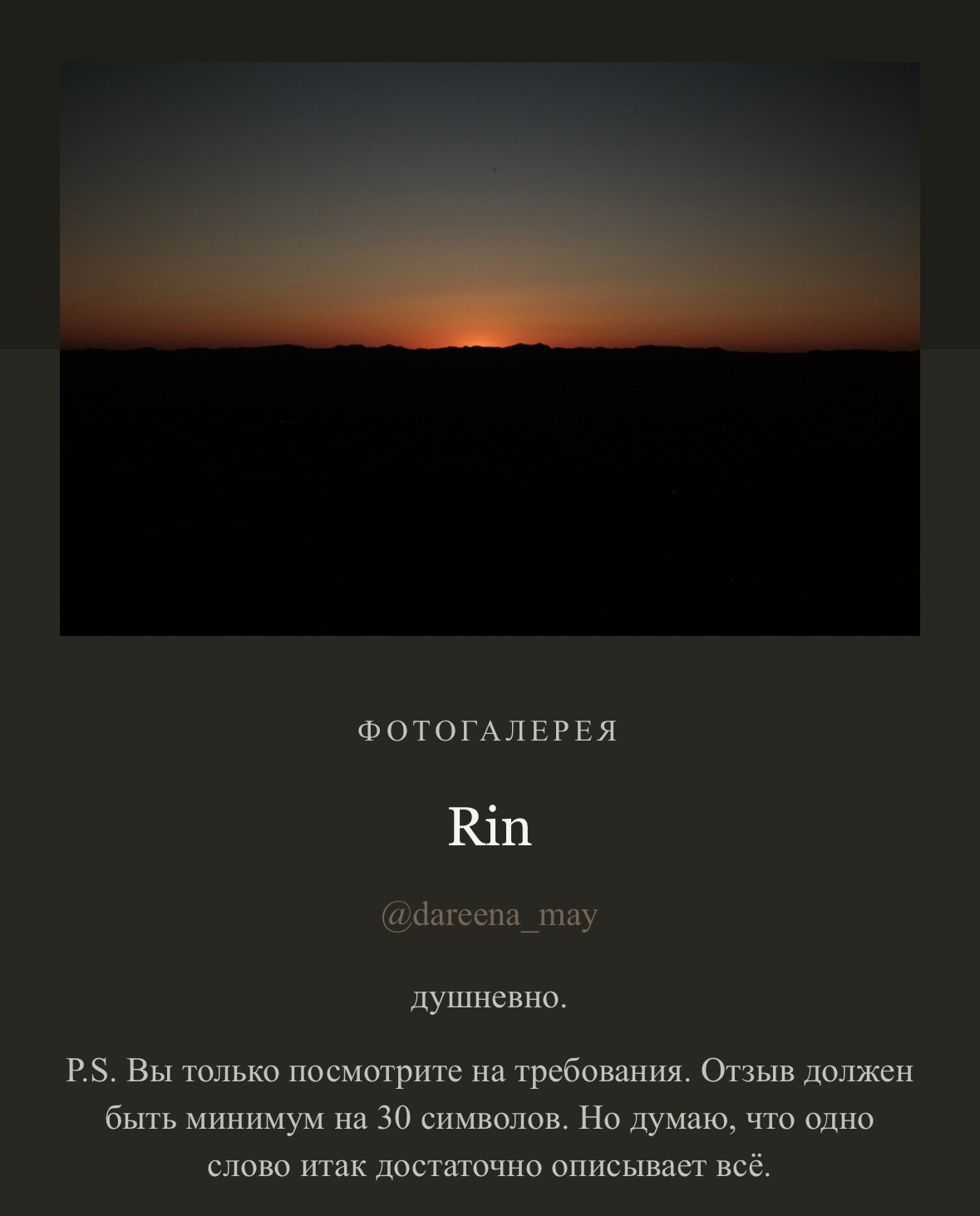 Евгений Ким