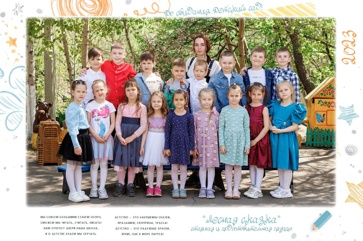 Фотокниги для начальной школы. Фотограф Егор Бархатов