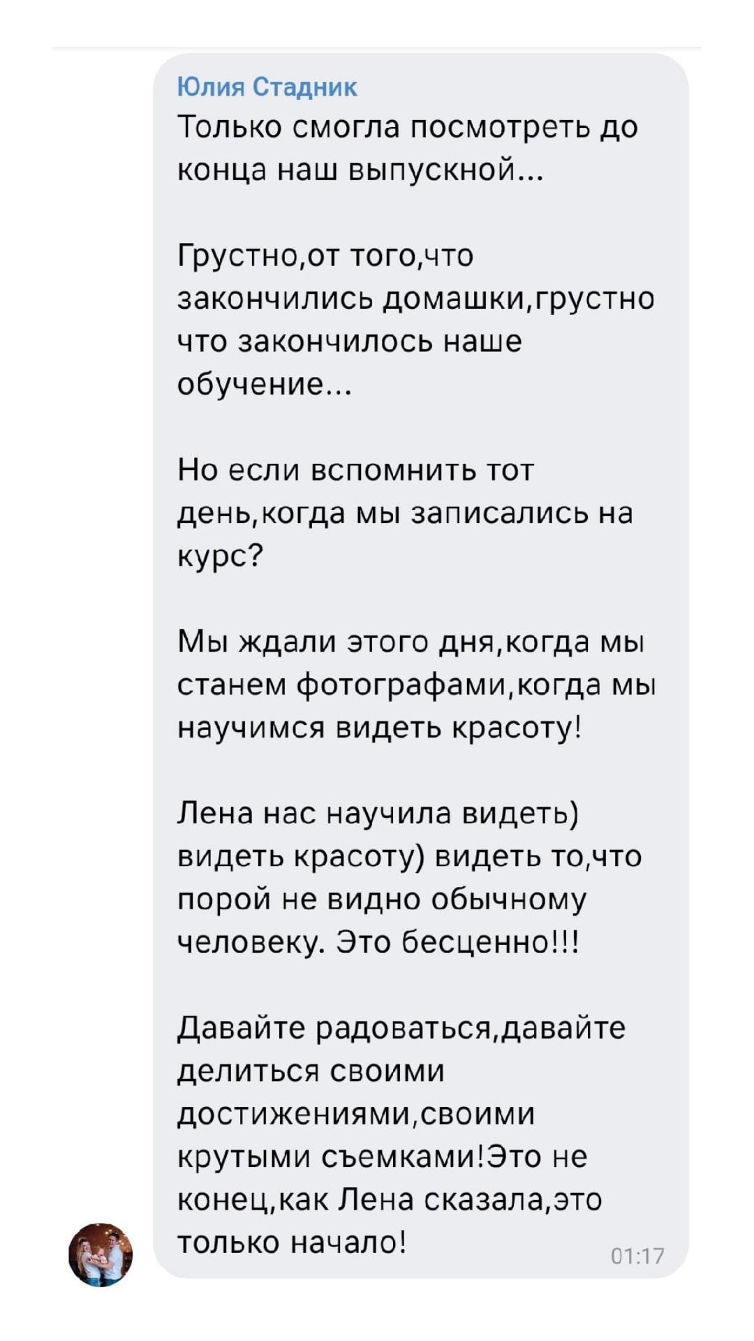 Фотошкола. Фотошкола Елены Светловой (Санкт-Петербург)