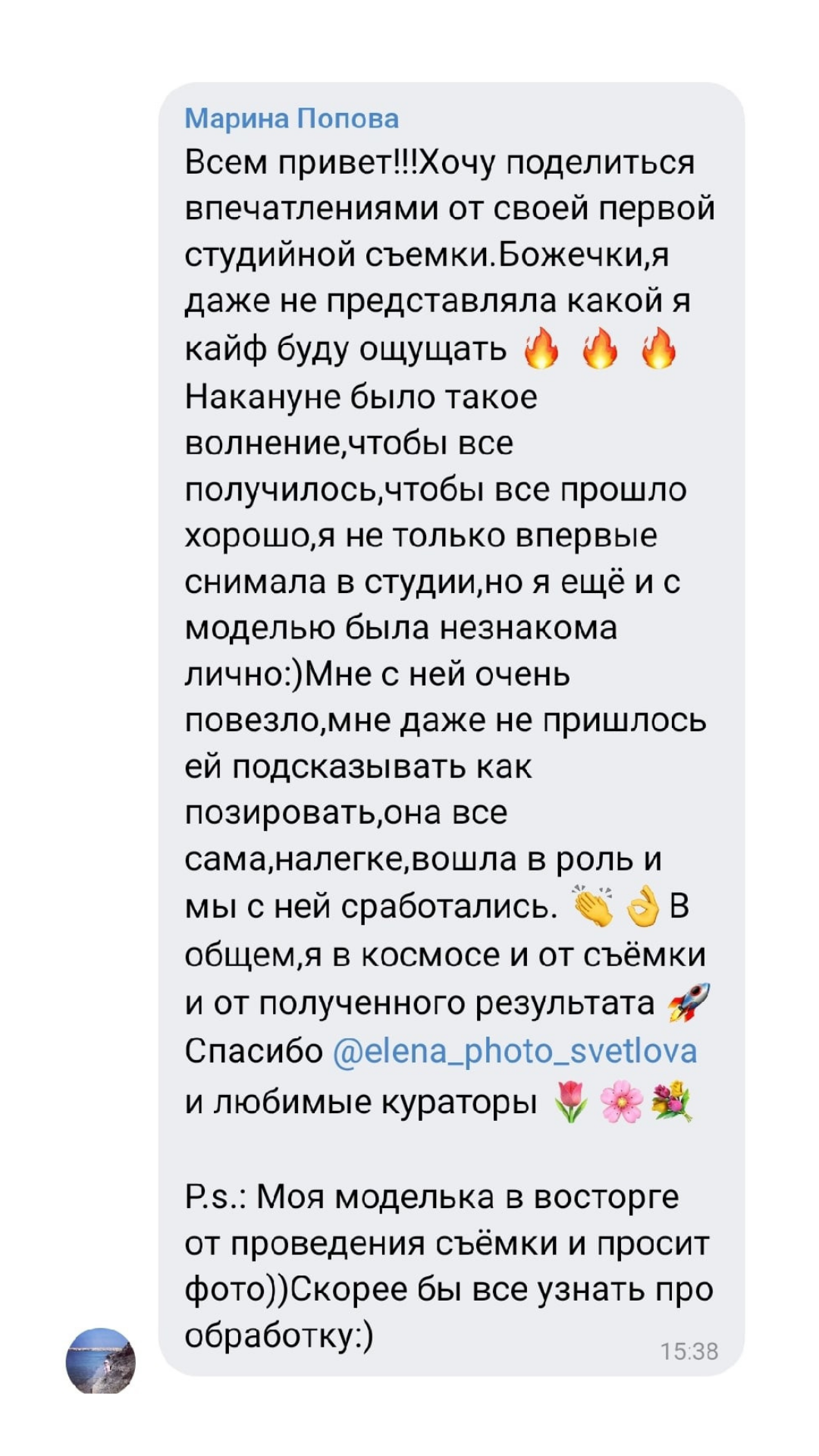 Фотошкола. Фотошкола Елены Светловой (Санкт-Петербург)