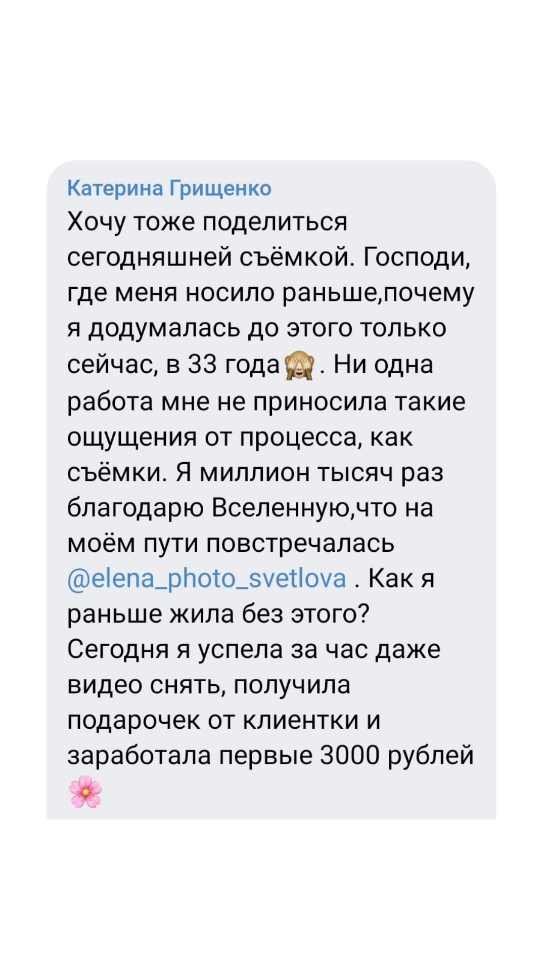 Фотошкола. Фотошкола Елены Светловой (Санкт-Петербург)