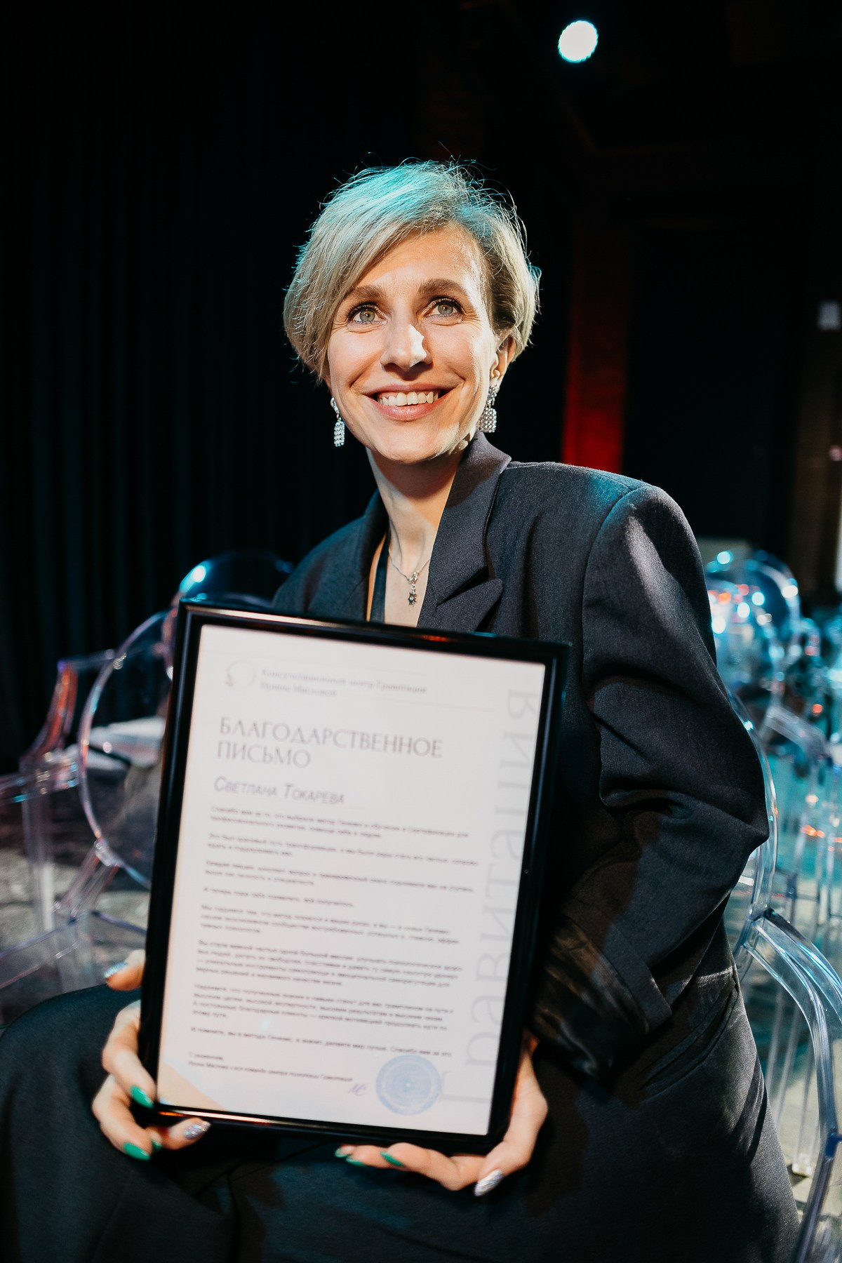 Конференция Генезис (1). Фотограф Мария Тимофеева | Москва