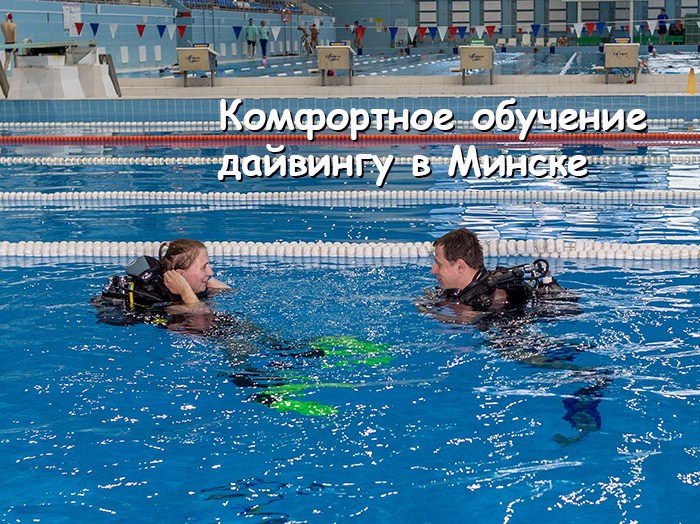 Дайвинг-клуб «Капитан Морган», Беларусь