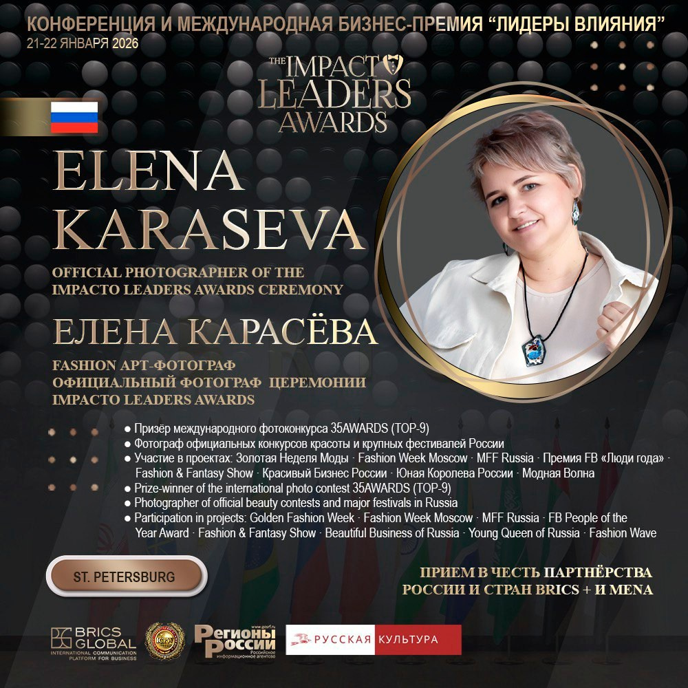 Международная премия «Лидеры Влияния»