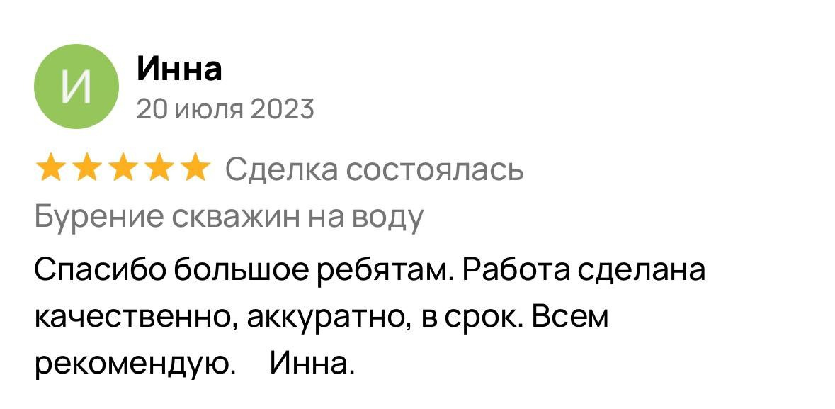 БУРЕНИЕ СКВАЖИН НА ВОДУ