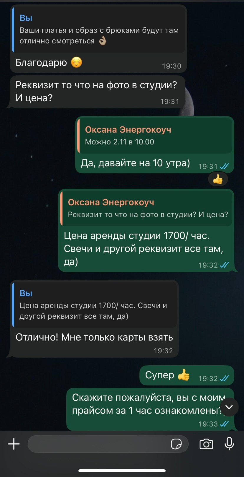 Фотосессия для таролога Оксаны в фотостудии в Ростове-на-Дону. Портретный фотограф в Ростове-на-Дону Антон Казарин