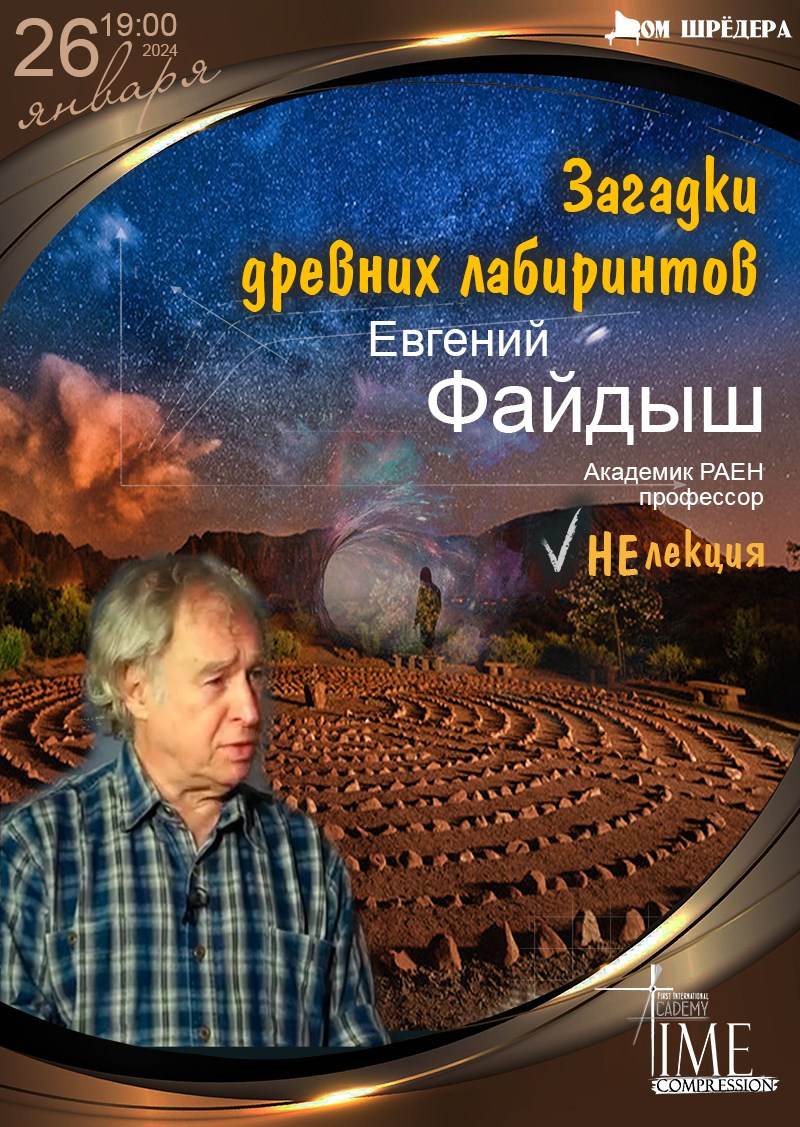 Академия «Пространство. Время. Человек» проектная деятельность Фонда «Дом Шрёдера». Дом Шрёдера