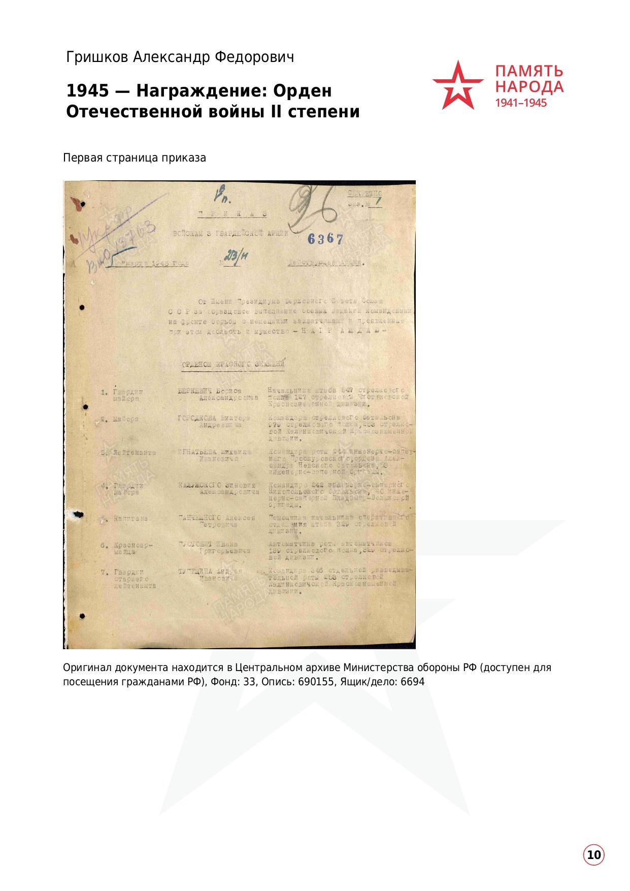 Гришков Александр Федорович. НРОО КЦ "Собаковод"