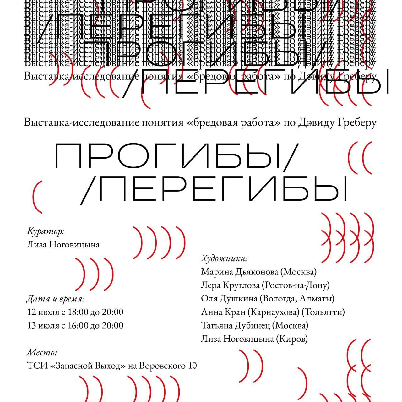 События. Лера Круглова