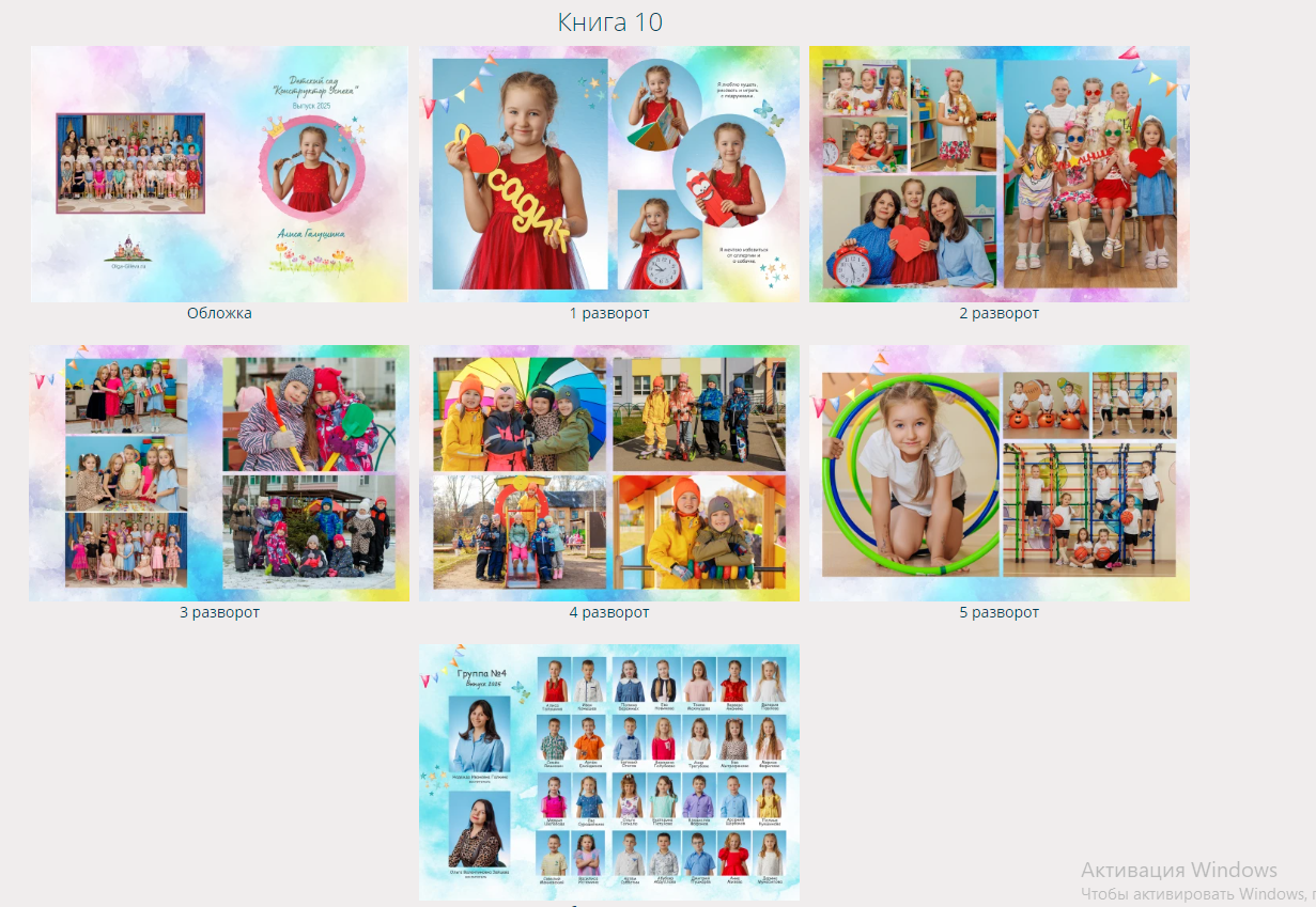 Фотокнига 5 разворотов 20*30 см. Семейный фотограф в Перми Ольга Гилева. Выпускные альбомы