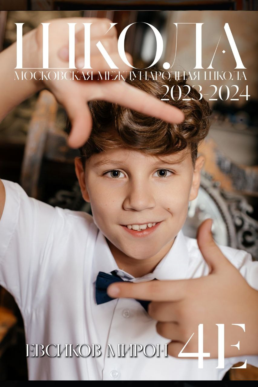 Цена на выпускные альбомы 4 класса. Выпускной альбом в Москве и Домодедово Вышка Школьный фотограф