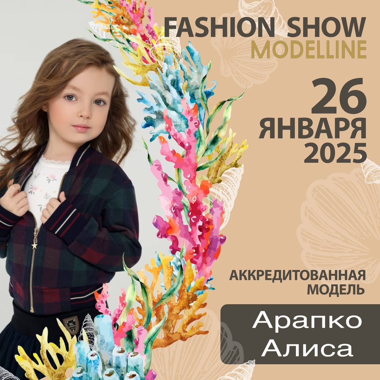 Показы. Модельное Агентство