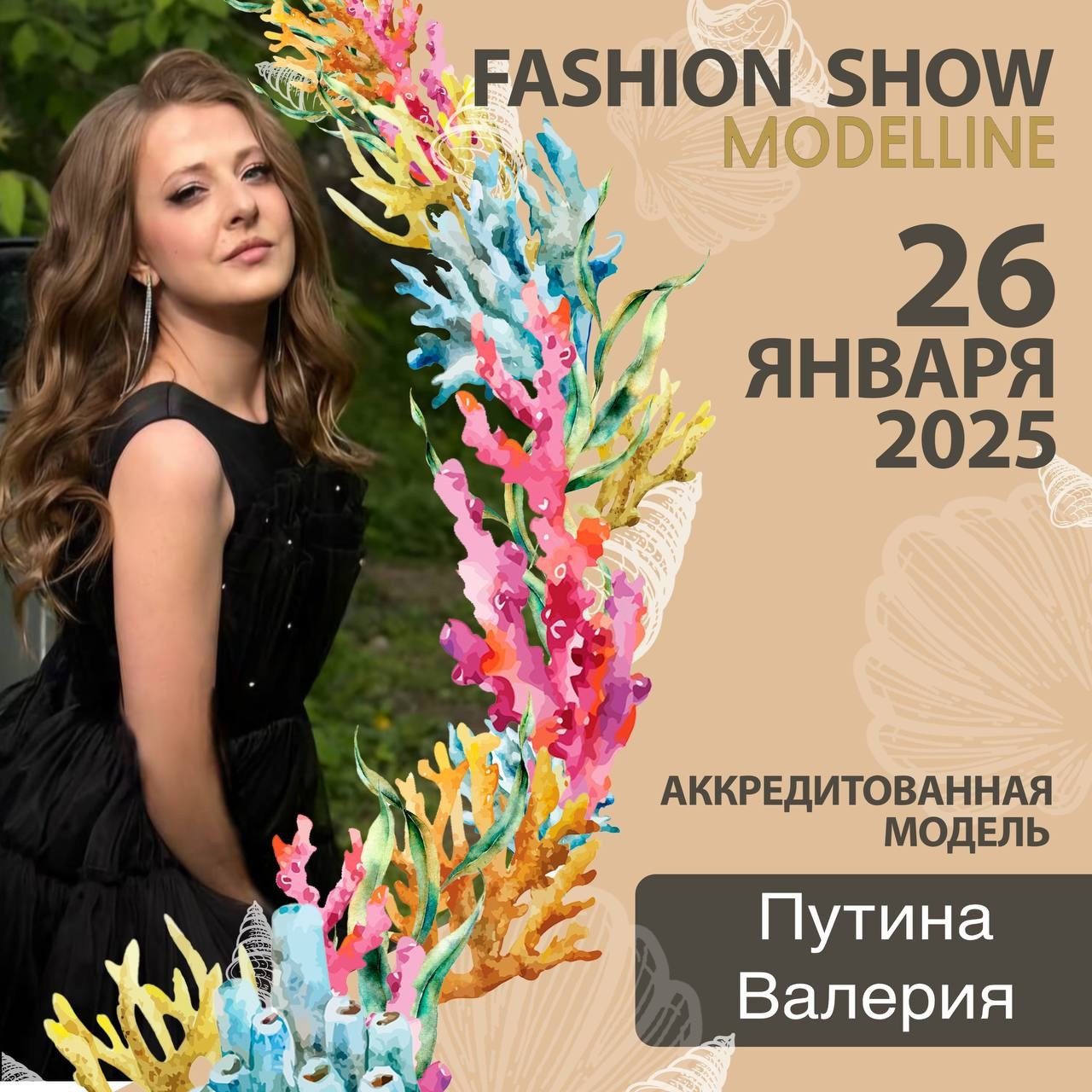 Показы. Модельное Агентство