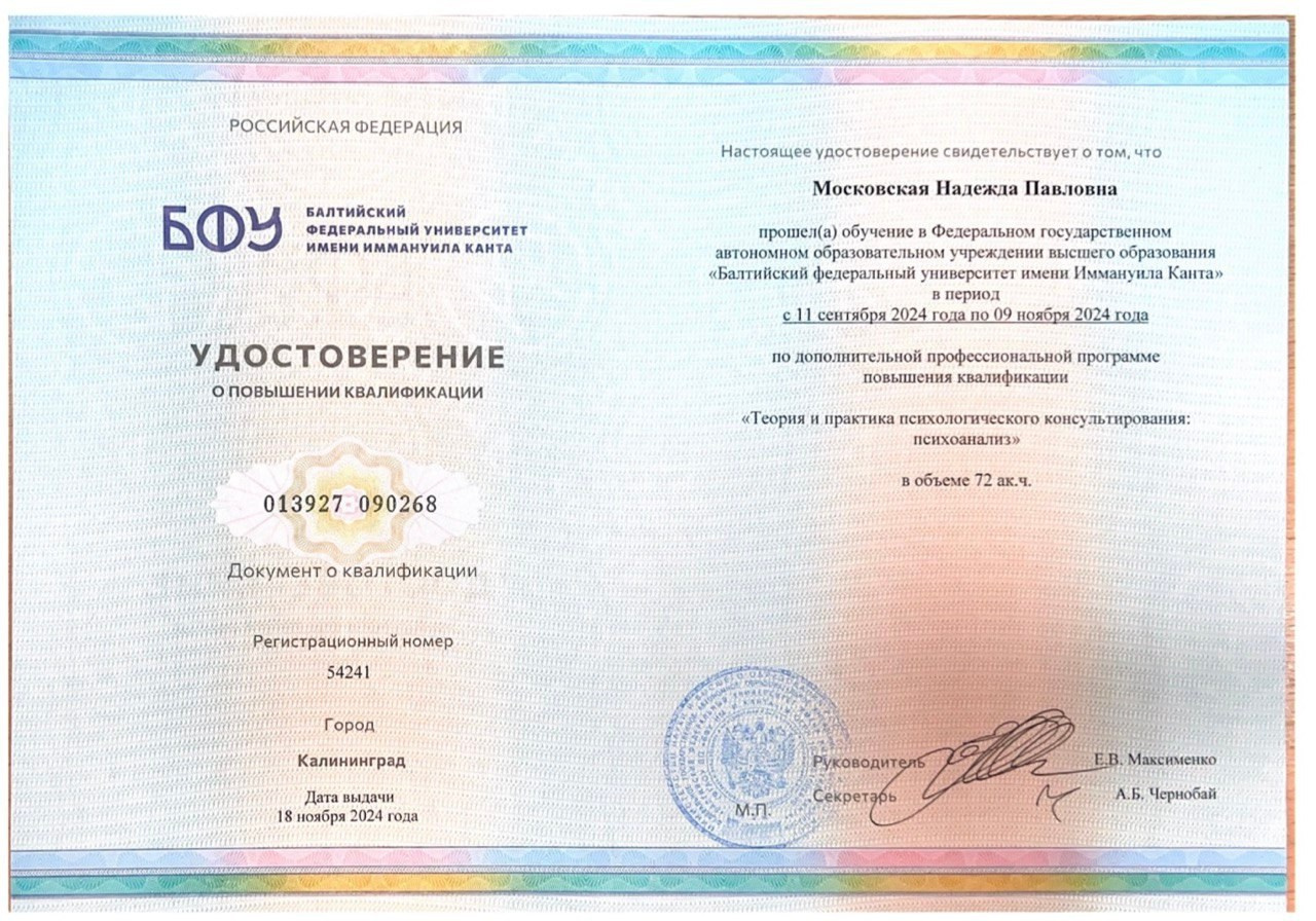 Обо мне. Фотограф Надежда Московская