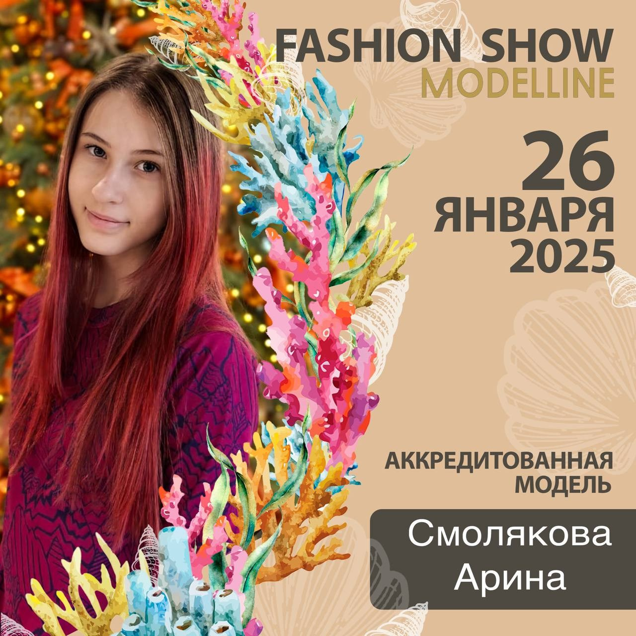 Показы. Модельное Агентство