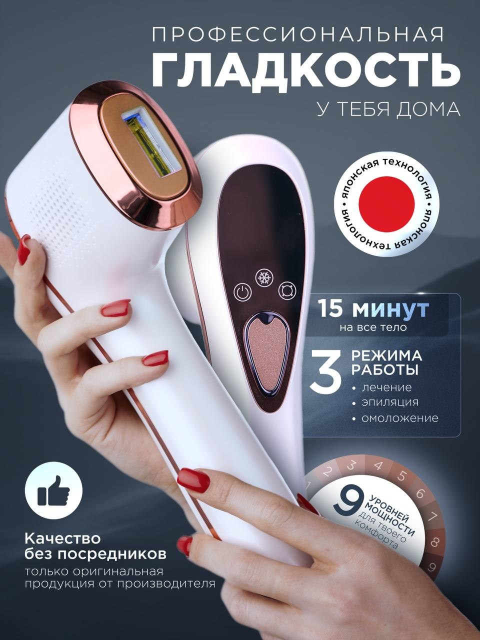 Фотоэпилятор. Коммерческий фотограф в Казани Ксения Добролюбова