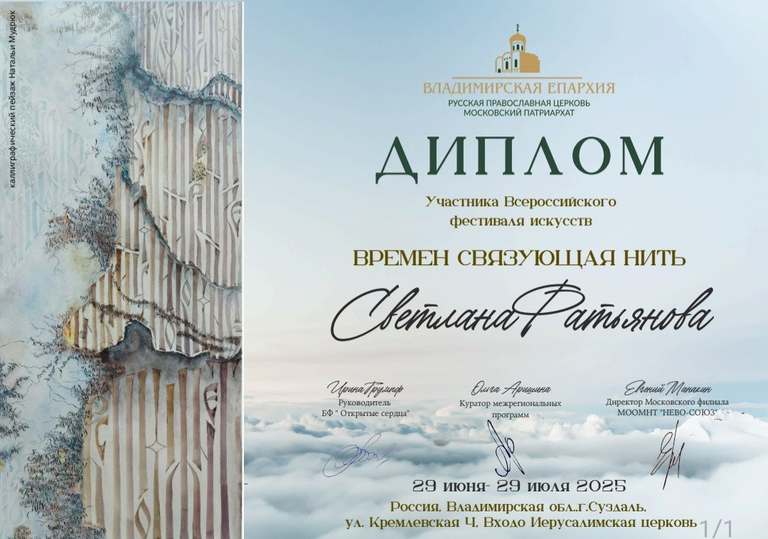 Россия, Суздаль.