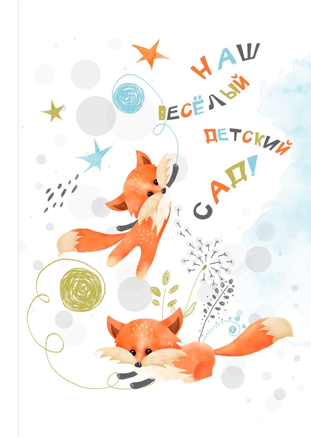 Выпускные альбомы для детского сада. Фото и видео Москва, Московский. Свадебный фотограф, видеограф, фотосессии, видеосъемка