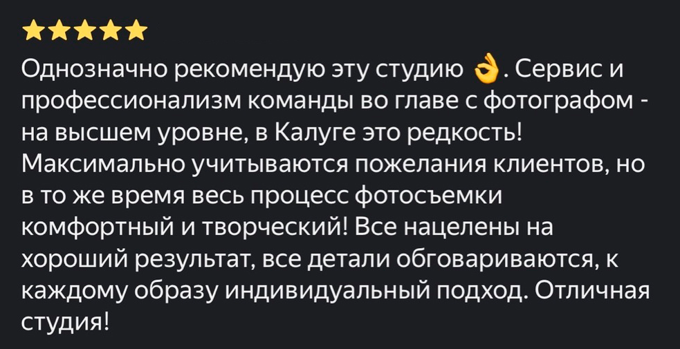 Фотостудия Студия.ProPortret. Калуга