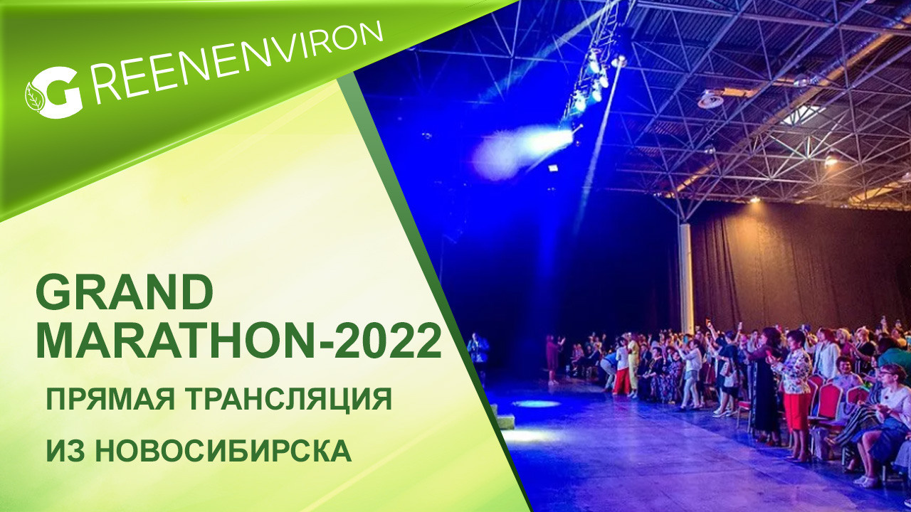 Green Friday. Скидки до 30% в магазине Greenway - читать новость на сайте дистрибьютора