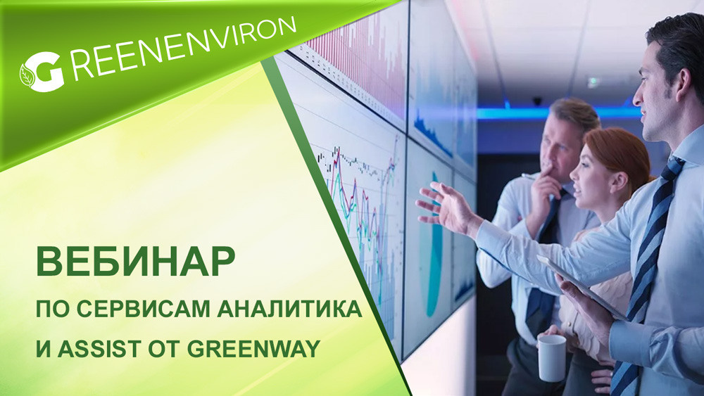 Green Friday. Скидки до 30% в магазине Greenway - читать новость на сайте дистрибьютора