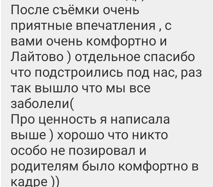 Тарифы на семейную съемку. Венера Гайн. Репортажный фотограф Тюмень. Обучение фотографии с 0