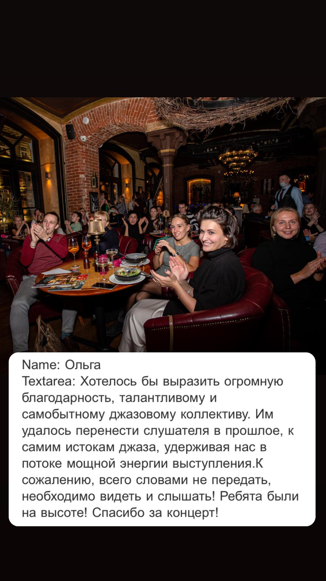 Кавер Диксиленд. Подрядчики и друзья сети свадебных площадок House for wedding