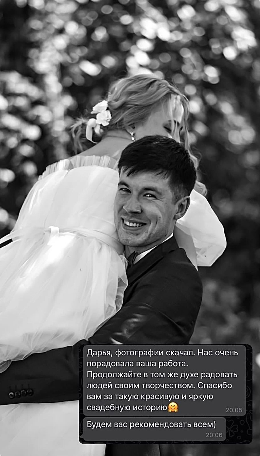 Фотограф Некипелова. Подрядчики и друзья сети свадебных площадок House for wedding