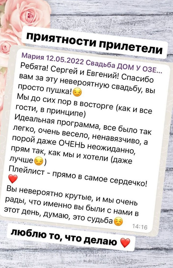 Диджей пластика. Подрядчики и друзья сети свадебных площадок House for wedding