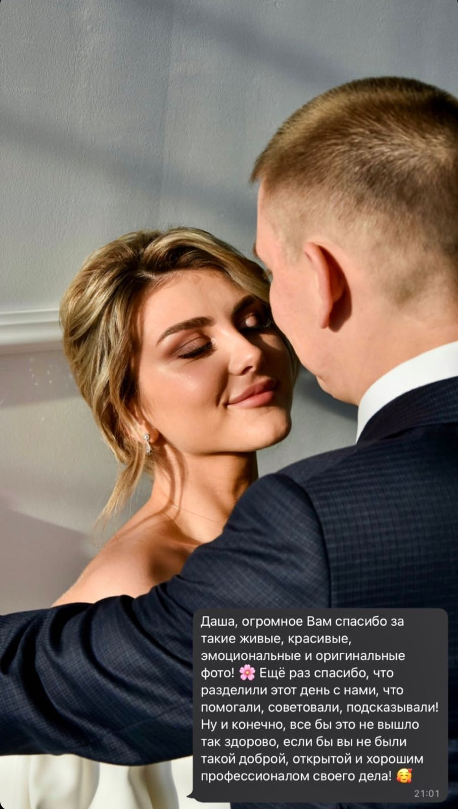 Фотограф Некипелова. Подрядчики и друзья сети свадебных площадок House for wedding